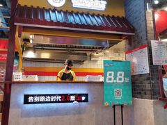 门面-四环冷面王(西单华威约饭街店)