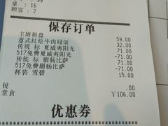 -棒约翰比萨·意面(金桥国际店)