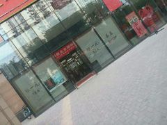 -张一元(世纪金源购物中心东区店)
