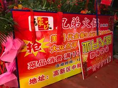 -谭氏兄弟火锅(中和店)