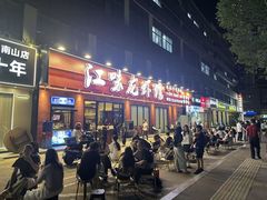 -江味龙虾馆·裸蓝龙虾(南山店)