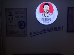 -张钰强中医正骨推拿连锁(华发商都店)