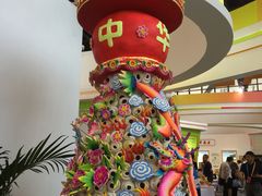 景点-郑州国际会展中心