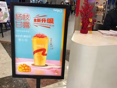 -CoCo都可(中华广场店)