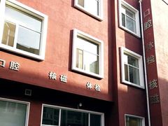 -北京市健宫医院