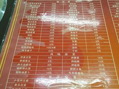 菜单-金达盛烤肉(五里店)