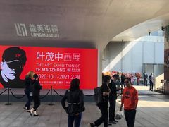 -龙美术馆西岸馆-停车场