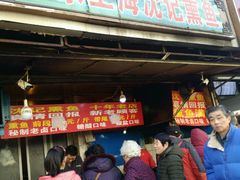 -正宗上海沈记熏鱼(木匠营小区店)