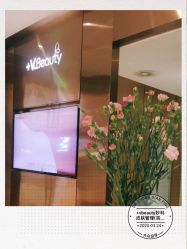 -苑苑vbeauty科技美容SPA