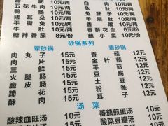 菜单-汝萍传统蘸水菜(春华路总店)