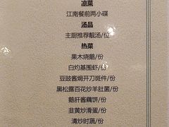 -中山保利艾美酒店-乐美中餐厅