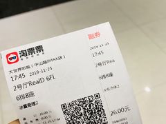 -幸福蓝海国际影城(崇安寺T12店)