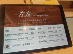 -左右Massage/Spa(长寿路店)