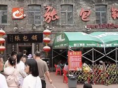 -张包铺(道外店)