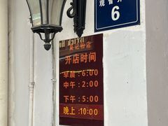 -夏记粉店(黄兴路步行街店)