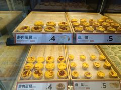 -東更道点心行(利客来店)
