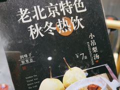 -东来顺(非遗·清真火锅·盛世广场店)