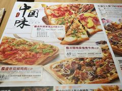菜单-必胜客(金高店)