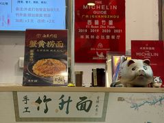 -竹园竹升面(西关总店)