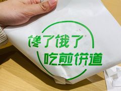 -煎饼道·新鲜现做(来福士店)