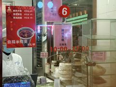 -沈大成(南京东路店)