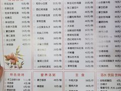 -老舅老蒙肉饼非遗店(一店)