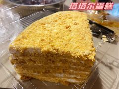 塔塔尔蛋糕tatartort-玛尔哈巴·塔塔尔糕点(华侨小区店)