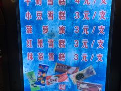 -康乐(滨江道店)
