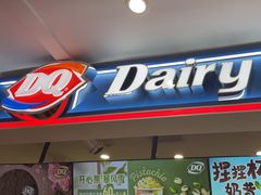 -DQ·蛋糕·冰淇淋(昌平国泰店)