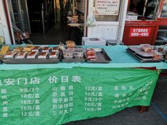 -护国寺小吃(地安门店)
