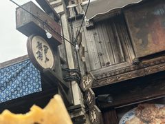 -滋啦啦油煎铺一乌镇萝卜丝饼
