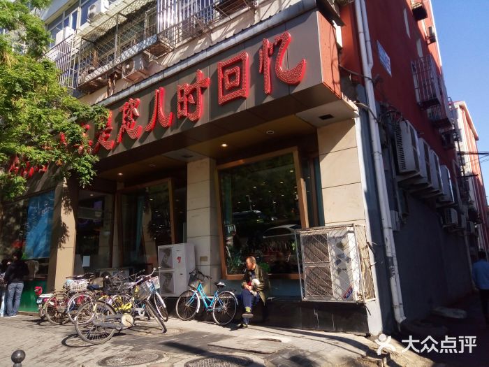 紫光园(创始店)门面图片