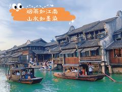 -乌镇西栅景区