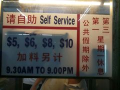 -大华猪肉粿条面