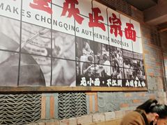 -周小波重庆小面·重庆名小吃(邹容路店)