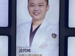 -牙博士口腔品牌连锁(杨浦店)