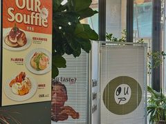 -OUR Bakery(三里屯太古里店)