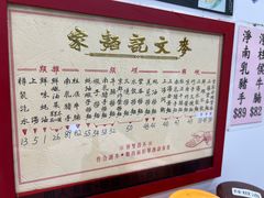 -麦文记面家(佐敦店)