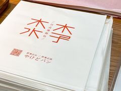 -木子木水日式烫面包(世界城光谷店)