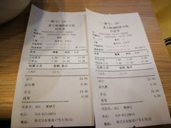 账单-老上海里弄味道(知春路店)