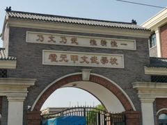 -天津霍元甲学校