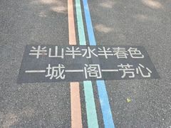 -杭州半山国家森林公园