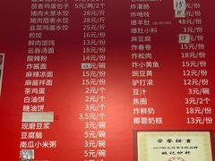 -姚记炒肝店(鼓楼店)