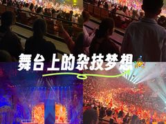 -广州长隆国际大马戏