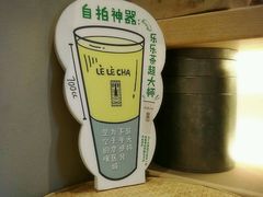 -LELECHA乐乐茶(上海五角场万达广场店)