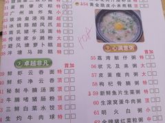 菜单-潮喜竹溪荔湖酒家(荔枝湾店)