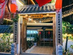 -锦上中式酒馆(南内环店)