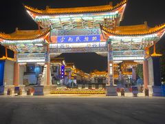 -云南民族村