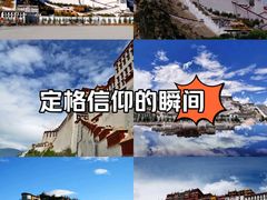 -布达拉宫