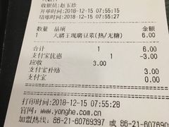账单-永和大王(宜山店)